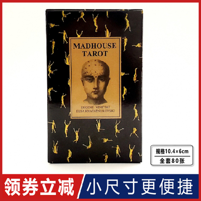 新款疯人院塔牌罗维特初学者桌游