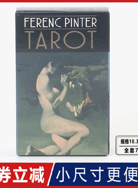 新款品特塔牌罗牌FERENC PINTER TAROT塔luo牌韦特神谕卡桌游新手