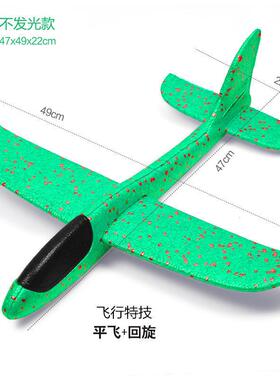 49cm大号发光泡沫飞机地摊手抛回旋飞机模型户外摆摊儿童爆款
