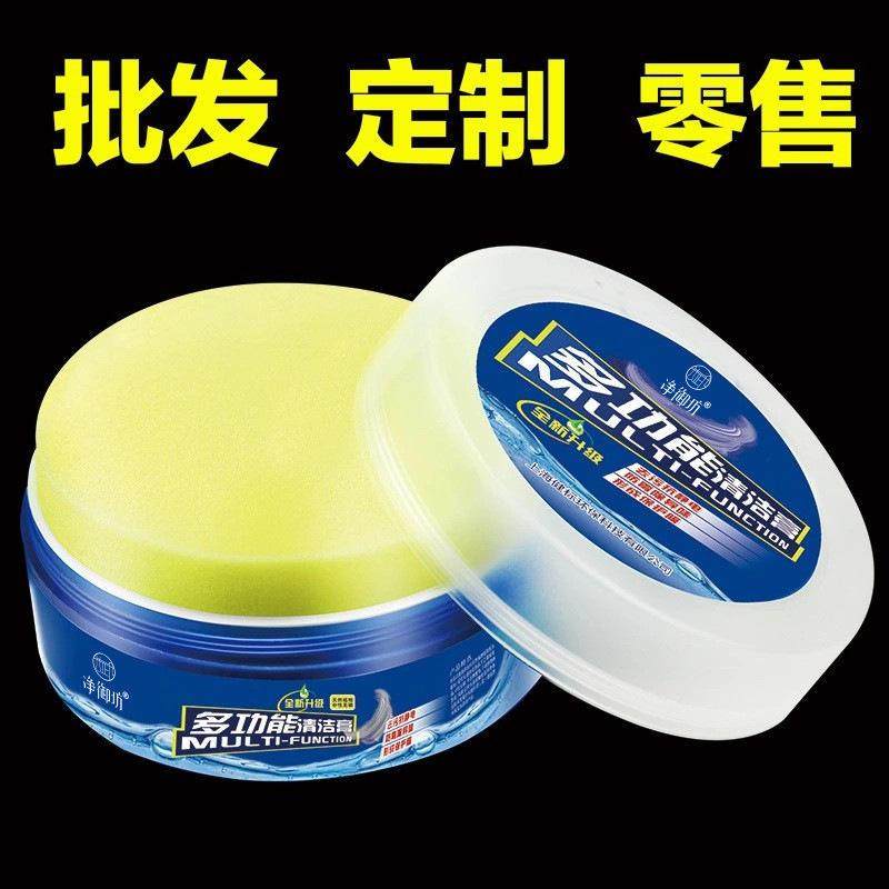 多功能清洁膏无水皮革沙发包包小白鞋去污膏美缝蜡清洁剂厂家爆款,洗护清洁剂/卫生巾/纸/香薰,多用途清洁剂,淘宝优惠券,粉丝福利购,淘宝优惠卷