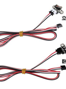 3D打印机限位开关主板配件机械复位触动Endstop卧式轻触行程 爆款