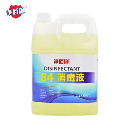 净佰俐84消毒液漂白衣物杀菌消毒大桶装衣物除菌液商用喷洒消爆款