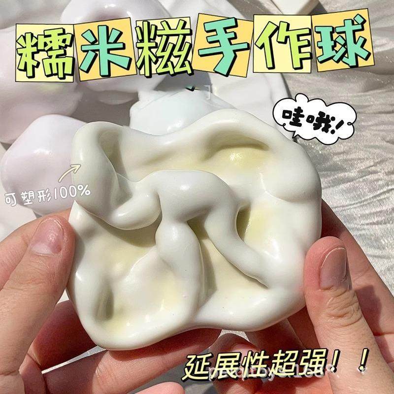 可塑形冰皮糯米糍捏捏手作球糯叽叽小红书同款玩具慢回弹解压爆款,玩具/童车/益智/积木/模型,创意/整蛊玩具,淘宝优惠券,粉丝福利购,淘宝优惠卷