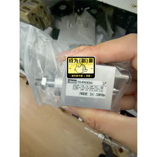 议价出黑田精工KURODAXC