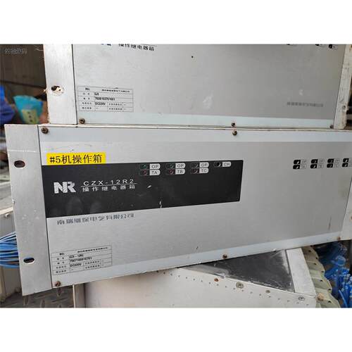 议价出拆机：南瑞CZX-12R