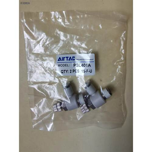 议价出AirTAC/亚德客节流