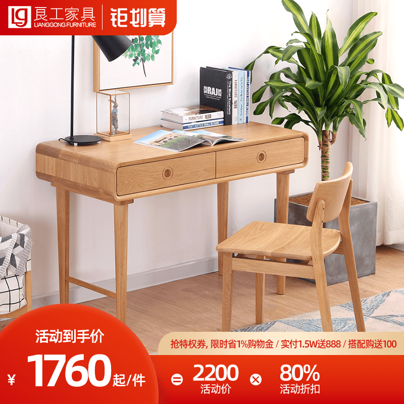 良工北欧实木书桌1.1米白橡木纯实木学习桌电脑桌简约新品在类目 住宅家具, 桌类, 书桌中 - 来自Buy2taobao.com提供专业的淘宝代购服务