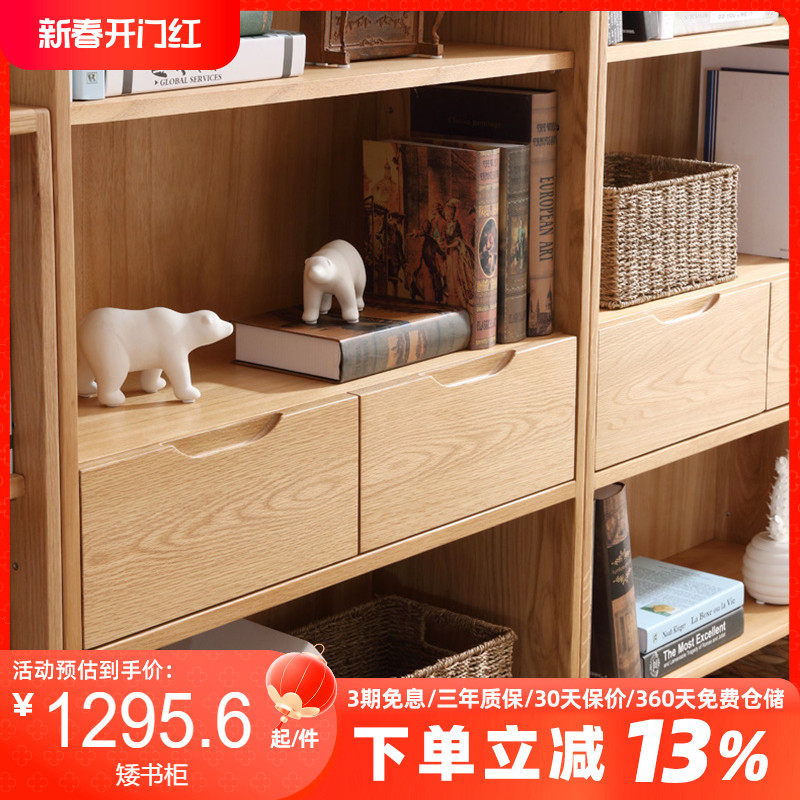 北欧简约实木书柜书架组合原木橡木开放书房展示柜家用落地置物架