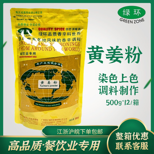 袋装500g香辛料江浙沪皖包邮