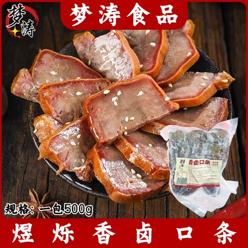 煜烁香卤口条500g/包