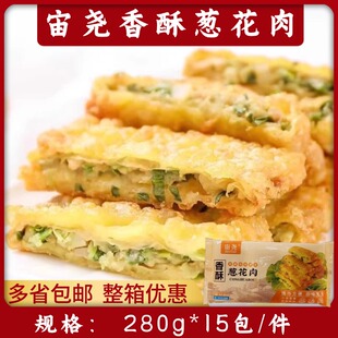 宙尧香酥葱花肉280g衢州特产龙游豆腐皮葱花饼油炸酒楼半成品食材