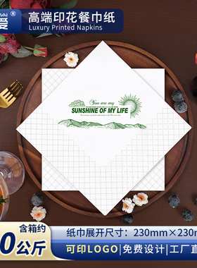 纸巾定制可印logo饭店餐巾纸商用餐厅方巾纸订制订做专用彩色抽纸