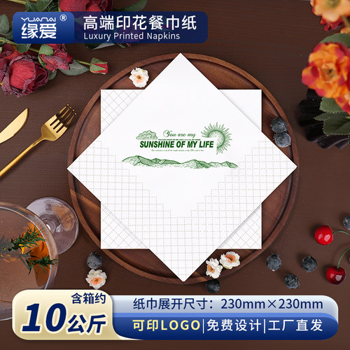 纸巾饭店餐巾纸商用餐厅方巾纸