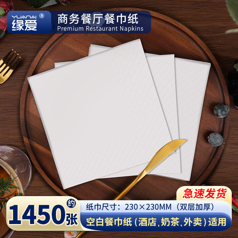 餐巾纸商用定制纸巾方巾纸餐厅饭店专用便宜酒店正方形散装抽纸