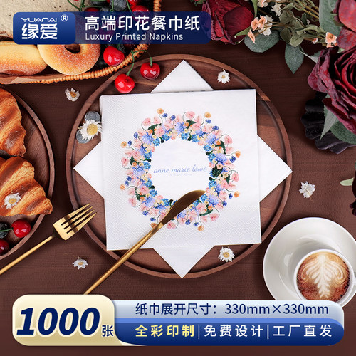 纸巾定制可印logo彩色方巾纸加厚