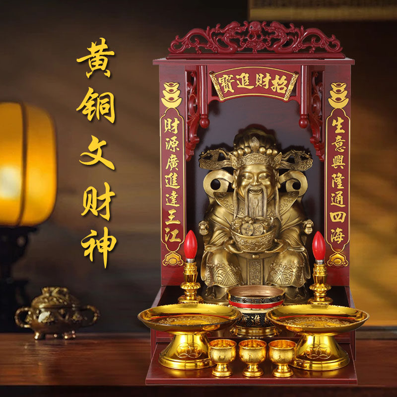 黄铜元宝文财神爷摆件
