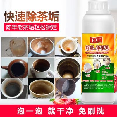 茶垢清洁剂茶壶茶具污垢水杯水垢除垢剂茶杯清洗剂去茶渍粉洗杯子