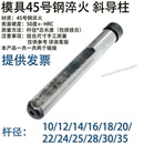 杆径 模具普通斜导柱