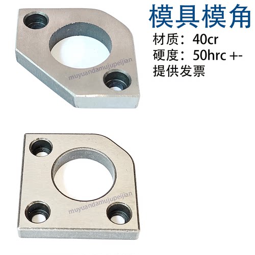 模具有撬模角导柱角平衡块