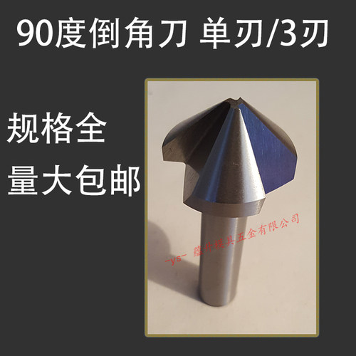 90度倒角刀/单刃3刃/6542材质/合金直柄锪钻铣刀/圆弧片粒边/1230