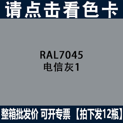 手摇自动喷漆RAL7045电信灰1劳尔色卡7037防锈漆家具改色装饰喷漆