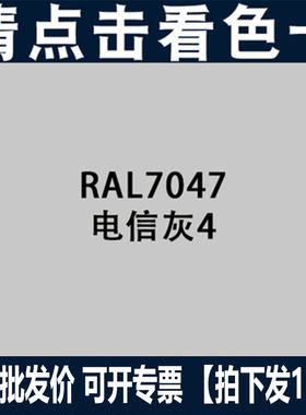 手摇自动喷漆RAL7047电信灰4劳尔色卡7043防锈漆家具改色装饰喷漆