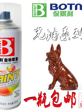保赐利喷漆/自动喷漆/190光油/清漆/亮光/增光400ml正品包邮
