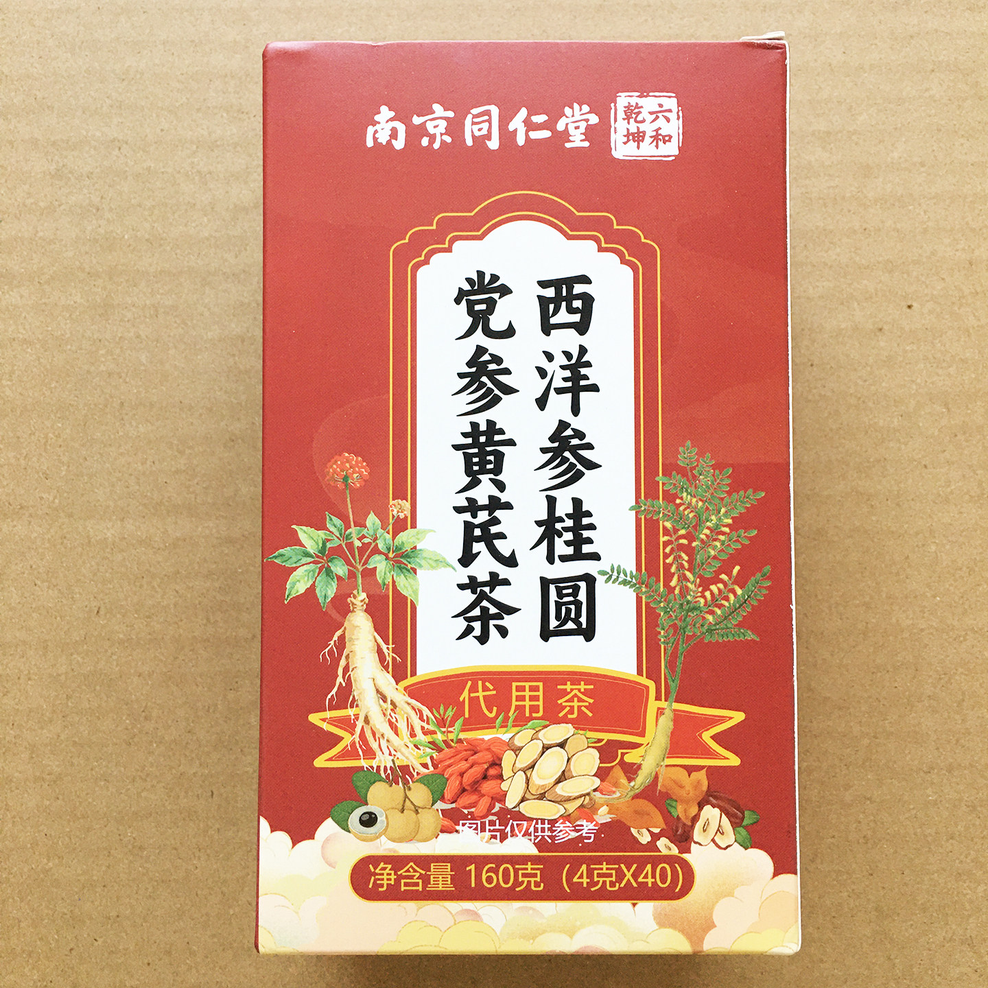 [官方正品]西洋参桂圆党参黄芪茶橘皮红枣桑椹枸杞甘草组合代用茶
