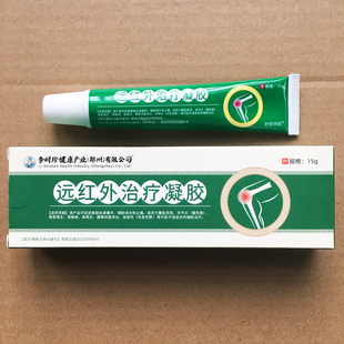 李时珍健康膝盖部位型远红外凝胶缓解颈肩腰骨质增生关节炎扭挫伤