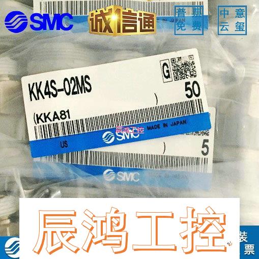 KK2S-06E/KK2S-04E快速转换接头