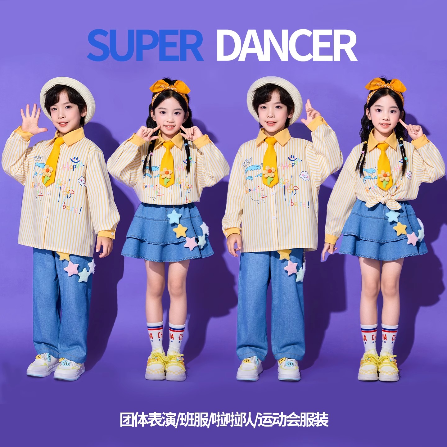 元旦儿童表演服装合唱幼儿园舞班服小学生运动会朗诵啦啦队演出服