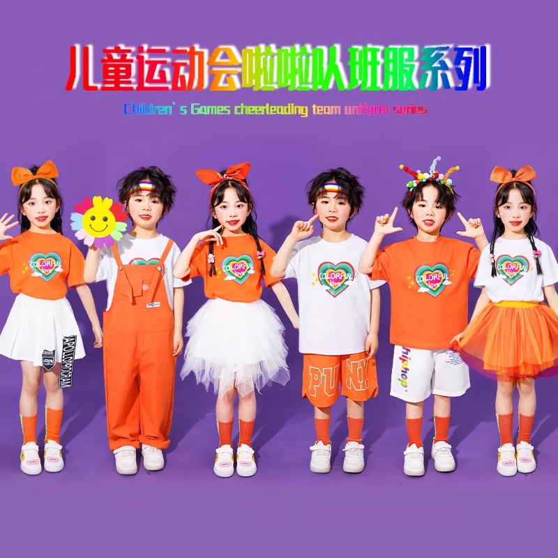 儿童多巴胺啦啦队演出服小学生运动会开幕式表演服幼儿园彩虹班服