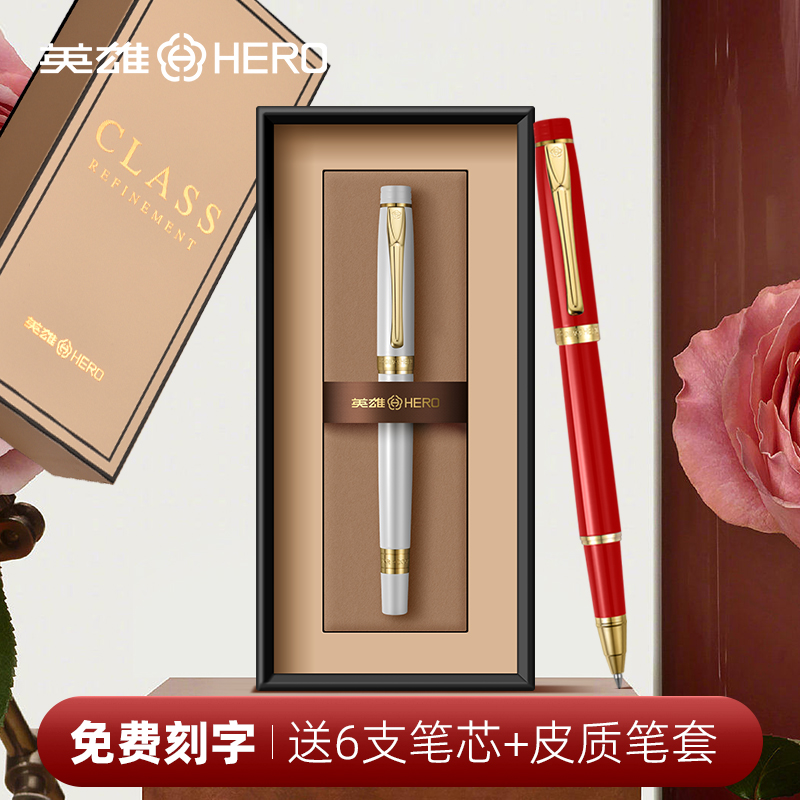 英雄签字笔女士高档商务办公签名宝珠笔金属精致高端圆珠笔碳素水笔生日礼物送礼教师情人节情侣礼品定制刻字