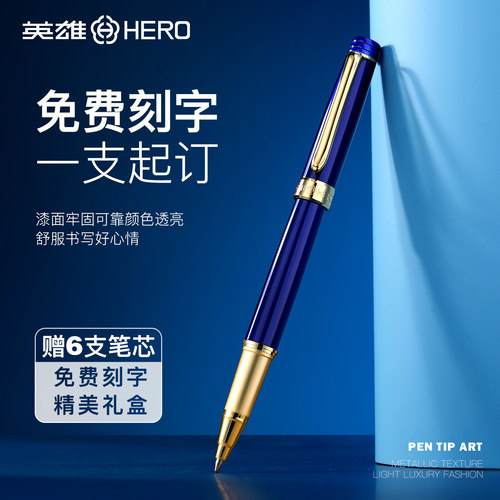 英雄签字笔商务高档男士签名笔