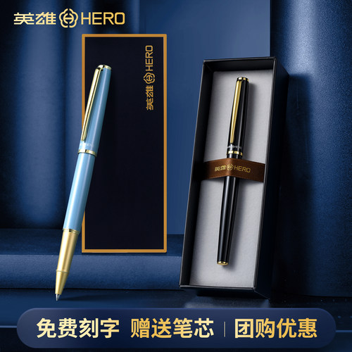 英雄签字笔商务办公金属中性笔男士宝珠笔水笔碳素圆珠笔签名签单专用笔高端礼物送礼品私人定制logo免费刻字