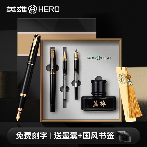 英雄钢笔高档礼品盒套装定制
