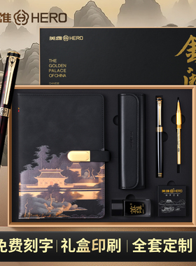 英雄钢笔商务男士高档文创礼盒A5国潮笔记本子笔袋套装成人办公签字记事本高颜值精致送礼品私人刻字定制logo
