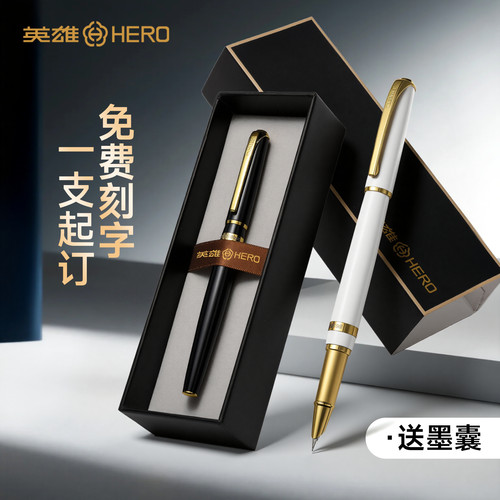 英雄牌送礼刻字定制美工笔初中生