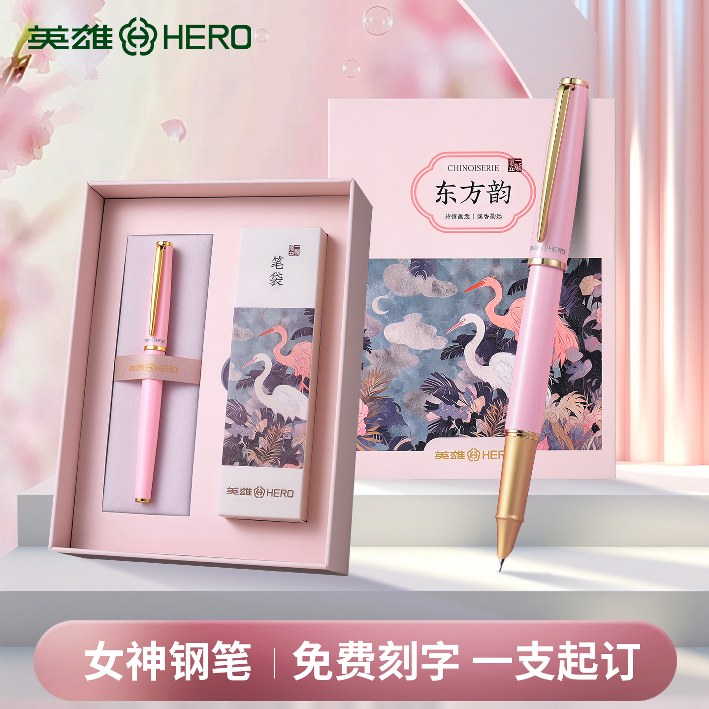 英雄牌钢笔礼盒女士高档精致礼物送人高颜值袋套装伴手礼学生老师专用送礼女孩成人练字文创生日礼品定制刻字