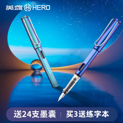 英雄钢笔中小学生书写墨囊糖果色