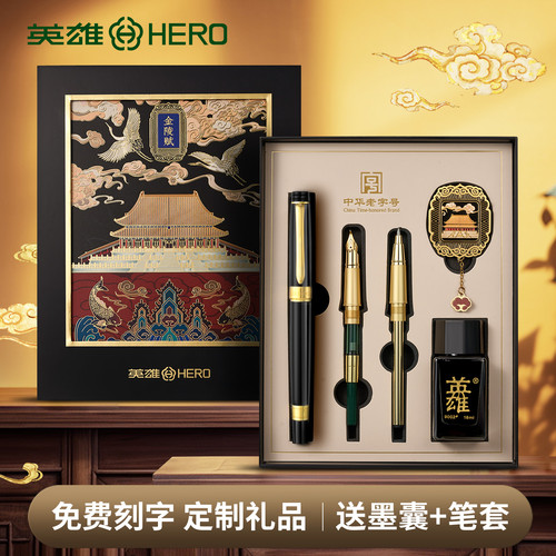 英雄钢笔国风文创礼盒伴手礼品墨水套装商务男士高档签字笔女士精致美工笔学生成人专用生日礼物送老师定制