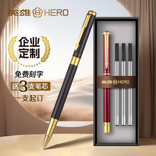 英雄签字笔定制商务高档金