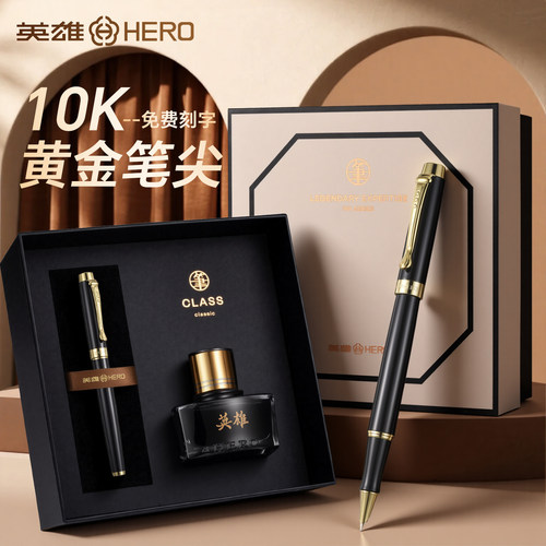 英雄钢笔10K金笔韶华墨水礼盒男士高档学生专用练字笔女士精致礼物送礼品套装成人商务办公H707刻字定制LOGO