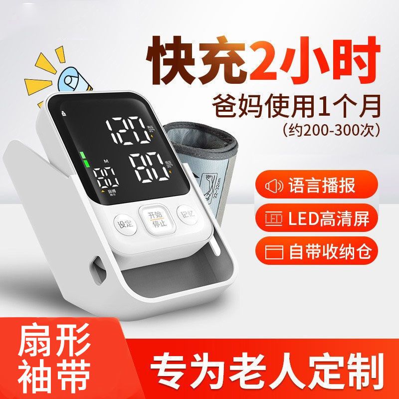 【准】智能手环手表血压心率监测仪健康睡眠检测心率健康监测手环