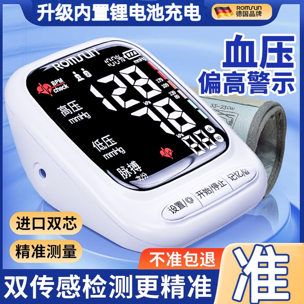 【准】智能手环手表血压心率监测仪健康睡眠检测心率健康监测手环