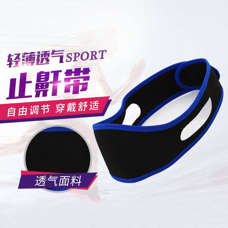 打呼噜打鼾睡眠止鼾带美容睡眠瘦脸带调节梦话止鼾器男女瘦脸神器