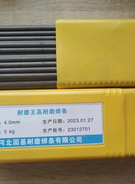 耐磨焊条D708D998超耐合金碳化钨高硬度堆焊焊条D212D256