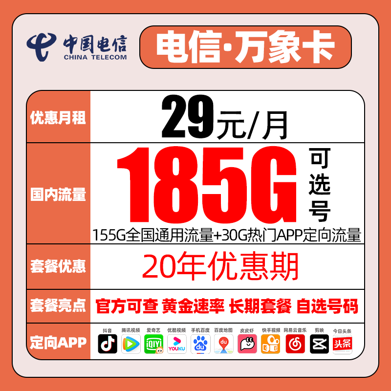 电信流量卡4g5g纯流量上网卡手机卡长期流量卡紫藤万象卡全国通用