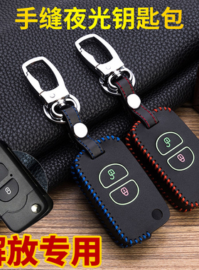 适用于一汽解放J6P钥匙包领航版 JH6 J6L J6M 大货车钥匙套