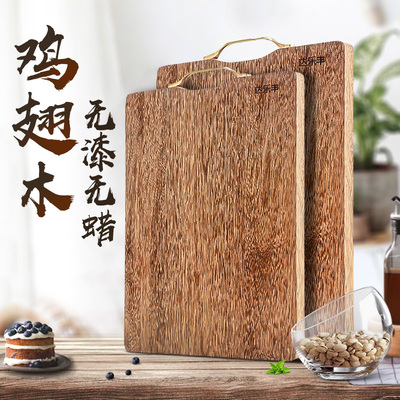 达乐丰鸡翅木砧板菜板实木家用厨房占板抗菌防霉刀板面板切板案板
